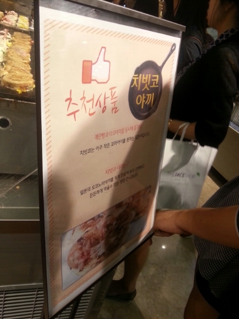 치빗코야키 이미지