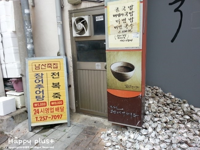 모아죽집 이미지