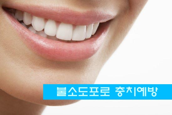 이좋은치과 이미지