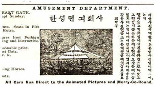 한성전기 이미지