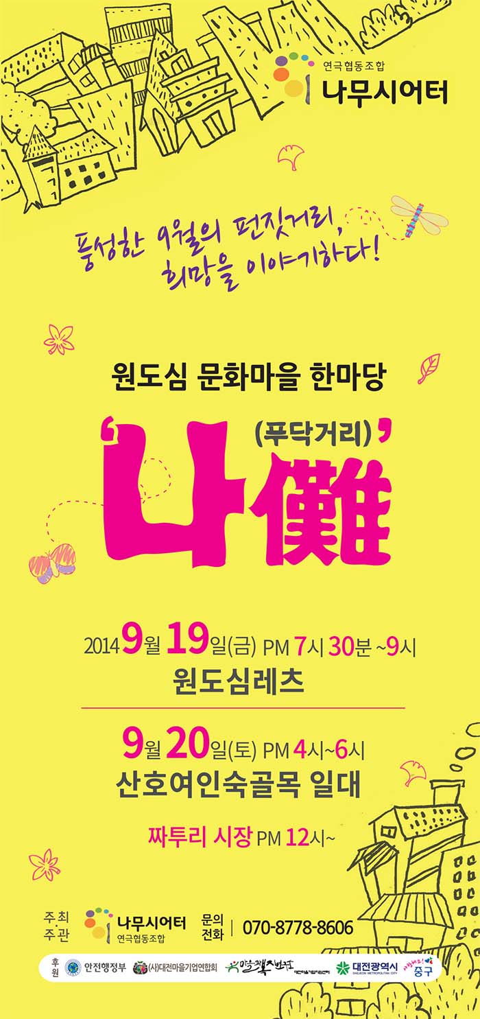 문화희망협동조합 이미지