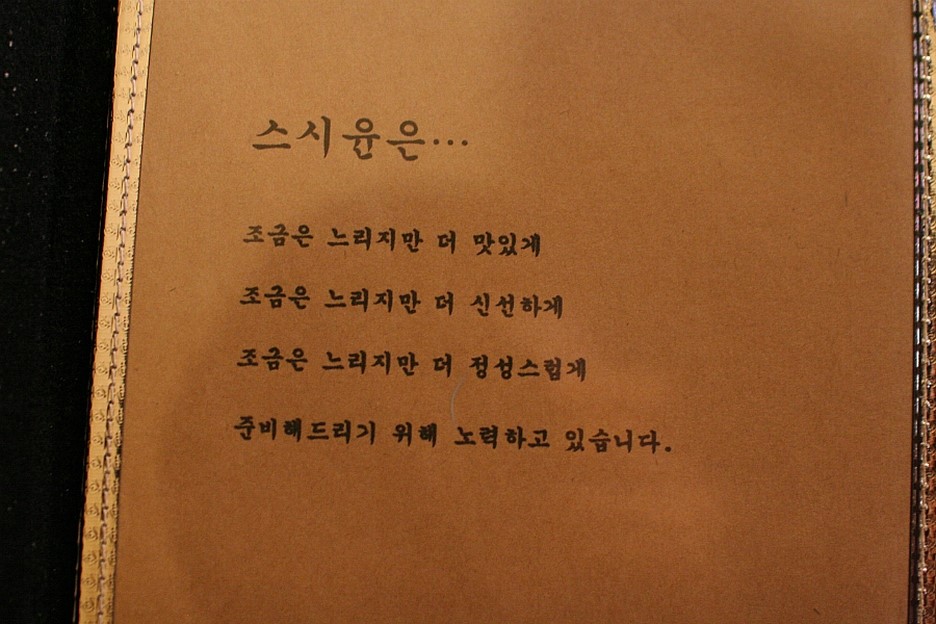 윤스시 이미지