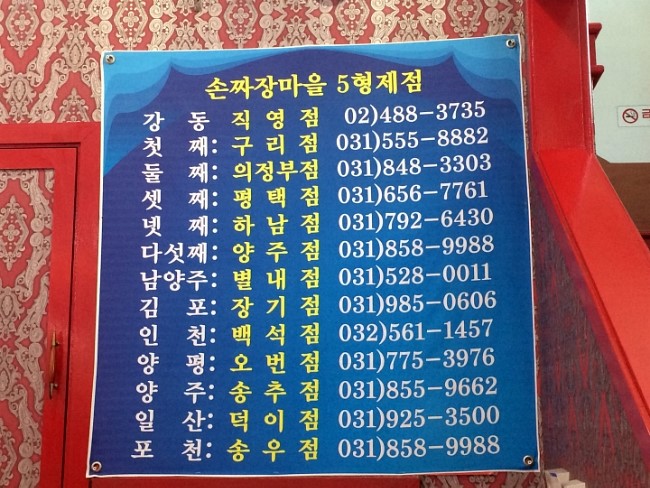 성내짜장 이미지