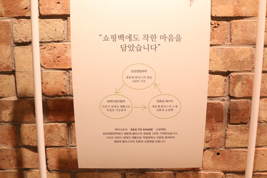 이천시장애인재활근로작업장 이미지