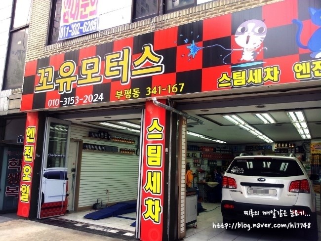 꼬유모터스 이미지