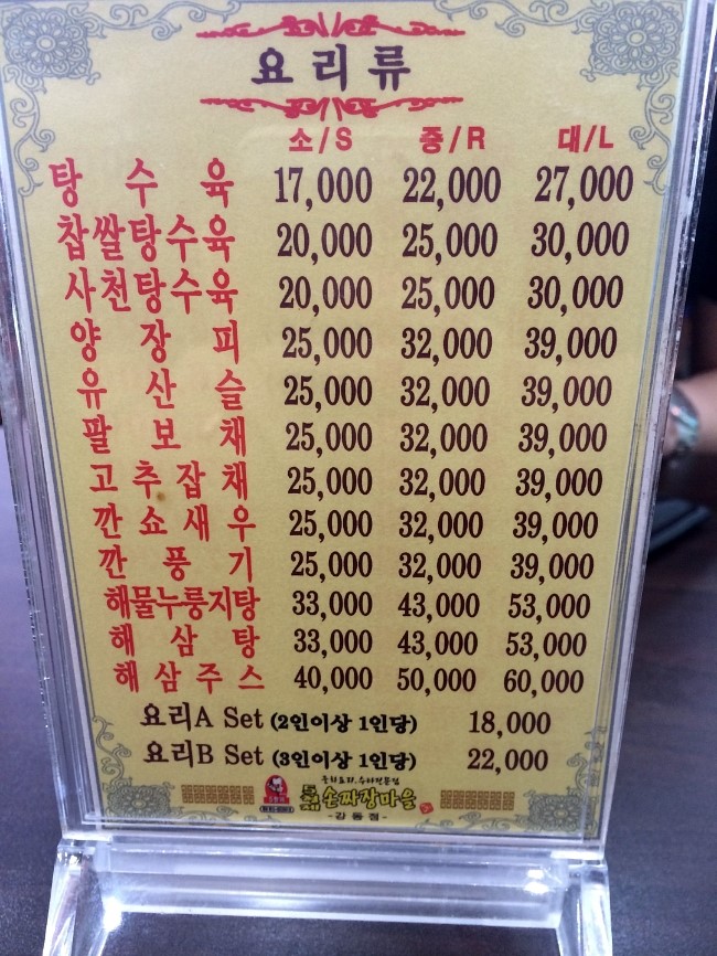 성내짜장 이미지