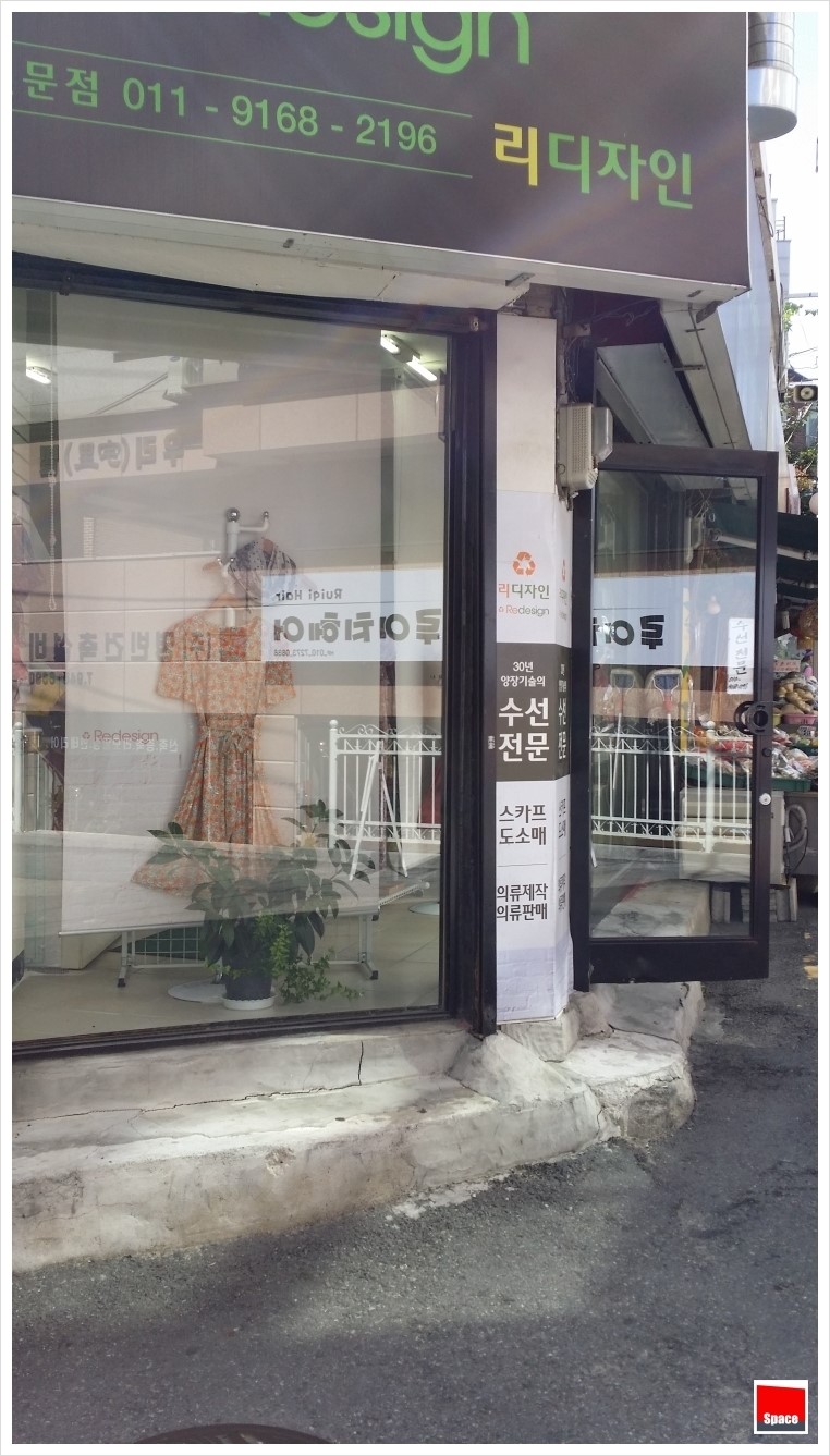 예감옷수선 이미지