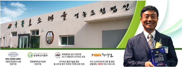 재단법인 남해마늘연구소 이미지