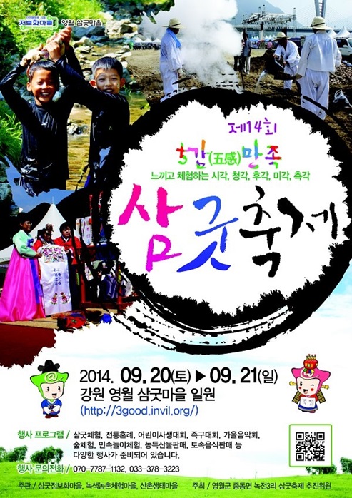 영월떡 이미지