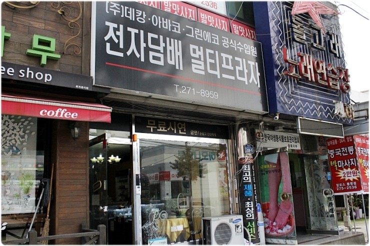 하카전자담배청주 이미지