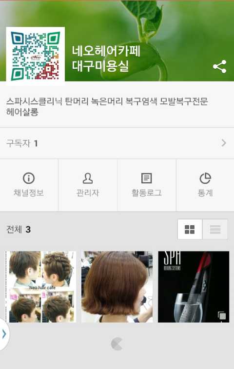 이미자미용실 이미지
