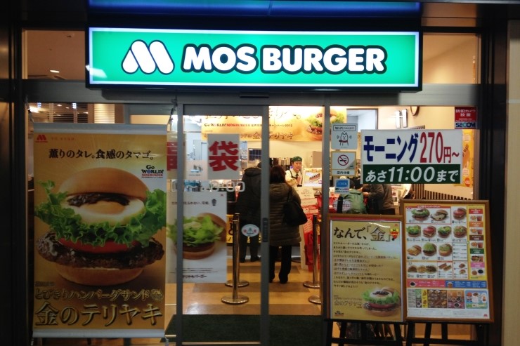 모스버거 이미지