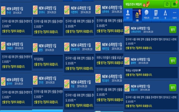 이쁜여우쏭 이미지