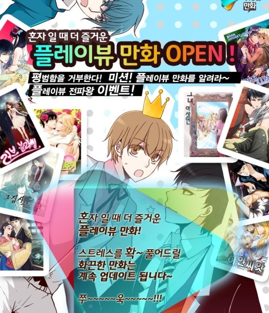 플레이만화 이미지