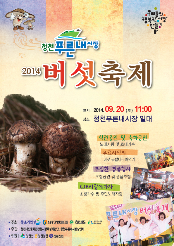 청천유통 이미지