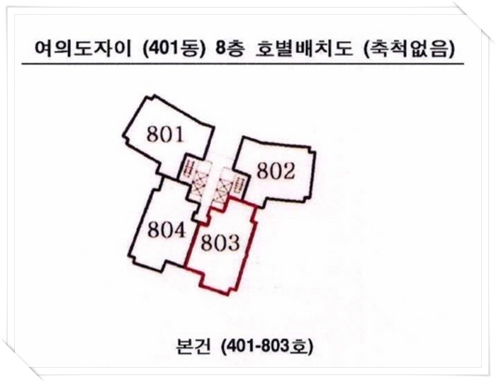 영등포소방서(여의도119안전센터) 이미지
