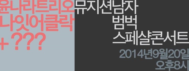 노리터뮤직 이미지