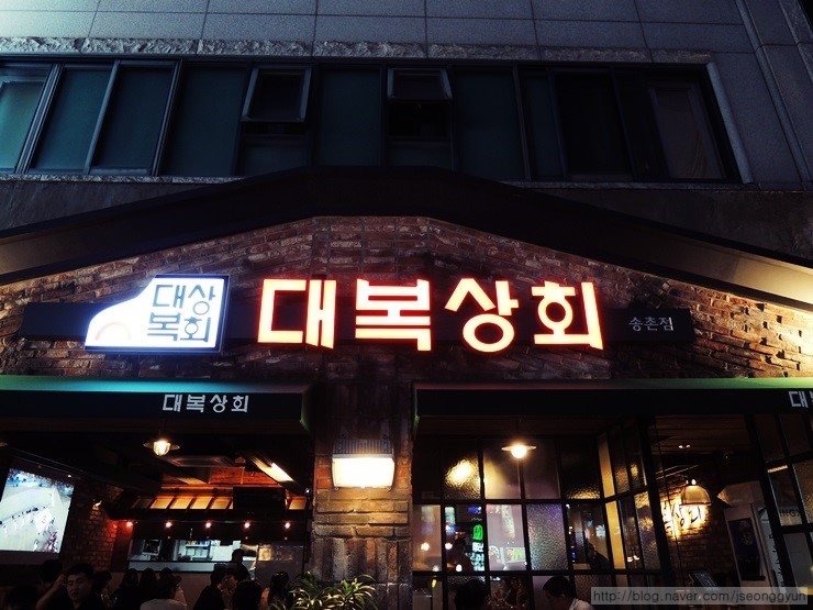 대복사실 이미지