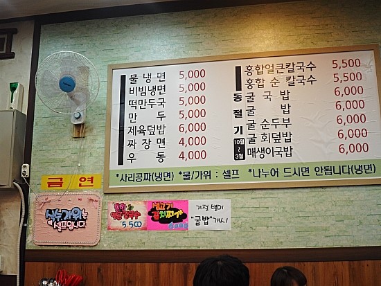 은행골천하장사냉면 이미지