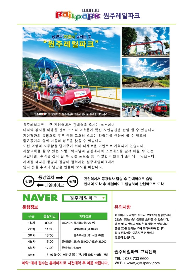 라이원주 이미지