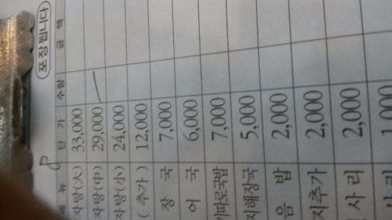 청기와감자탕 이미지