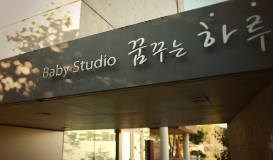 꿈꾸는스튜디오 이미지