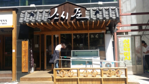 스시준 이미지