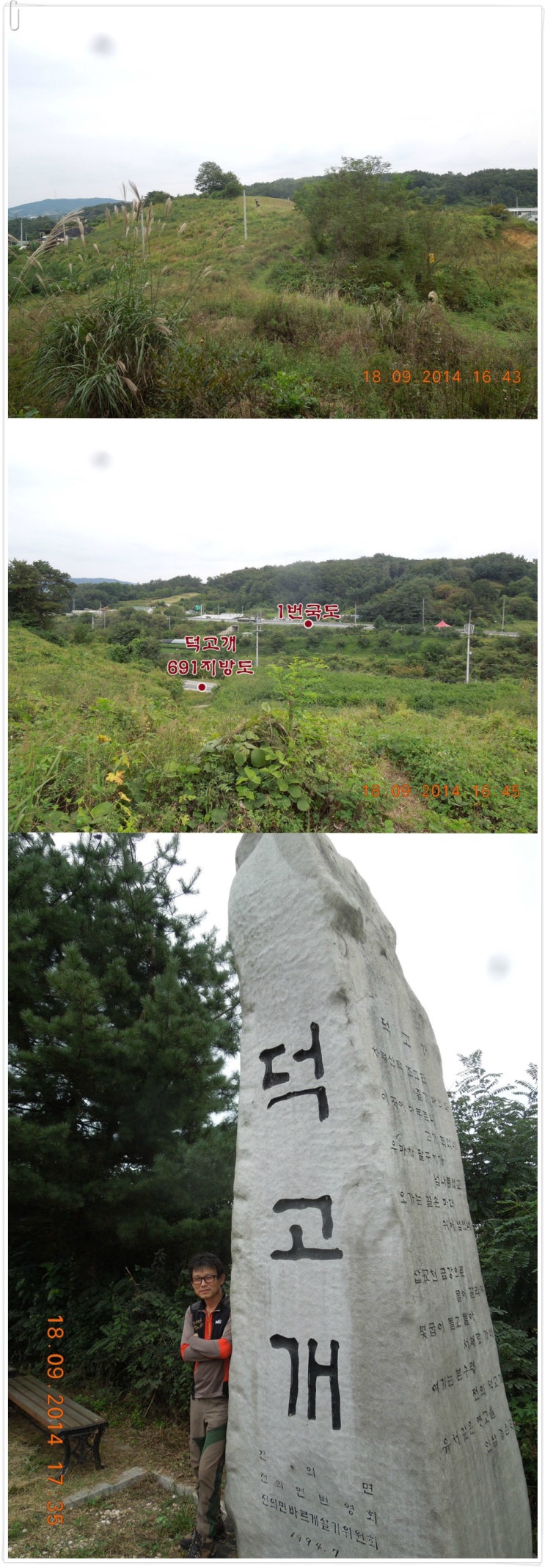[국도1] 세종시 유천리 이미지