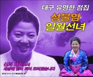 일월선녀 이미지