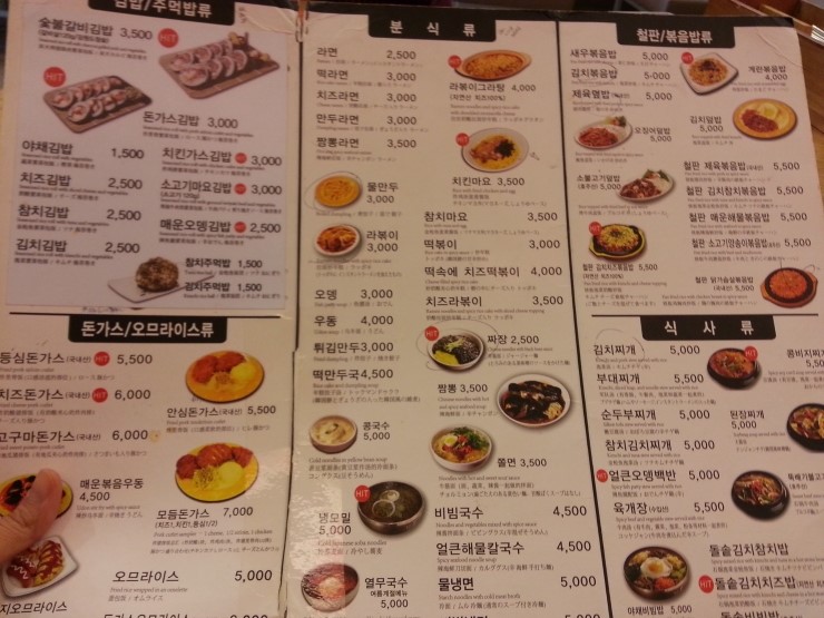 토마토분식 이미지