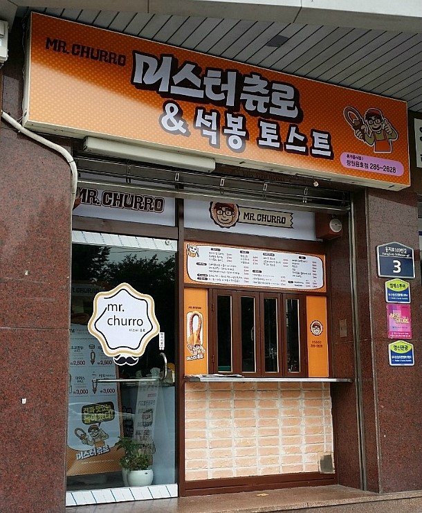 문토스트 용호점 이미지