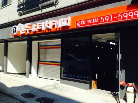 카페 로히 이미지