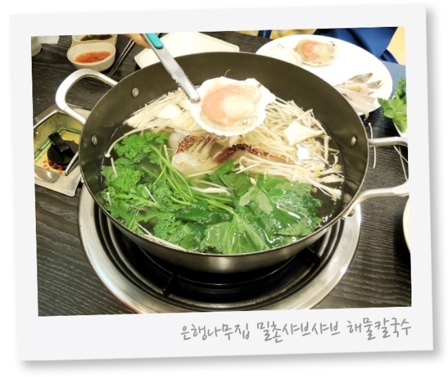 밀촌샤브샤브 이미지