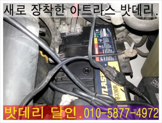 달인밧데리 이미지