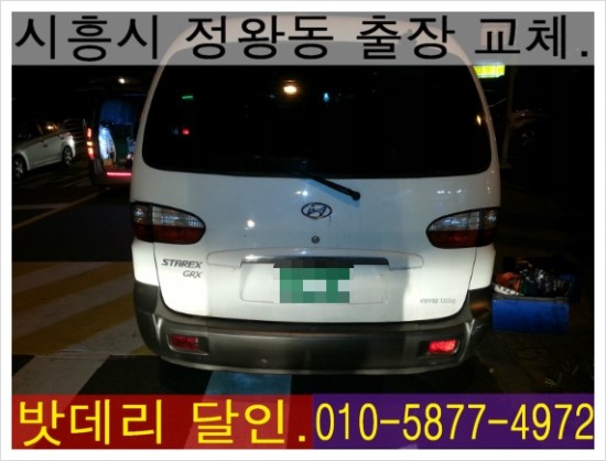 달인밧데리 이미지