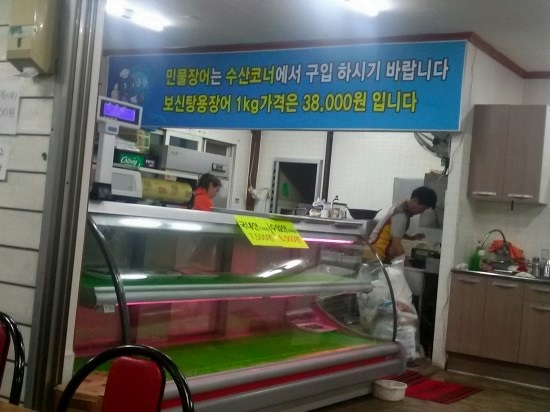 금강민물장어 이미지