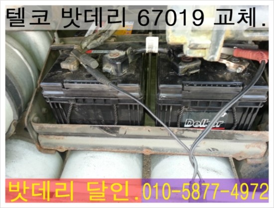 현대밧데리 이미지
