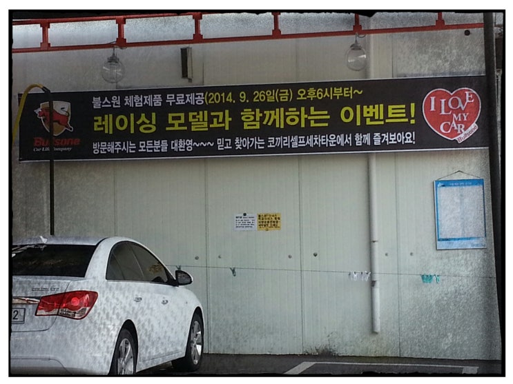 코끼리셀프세차타운 이미지