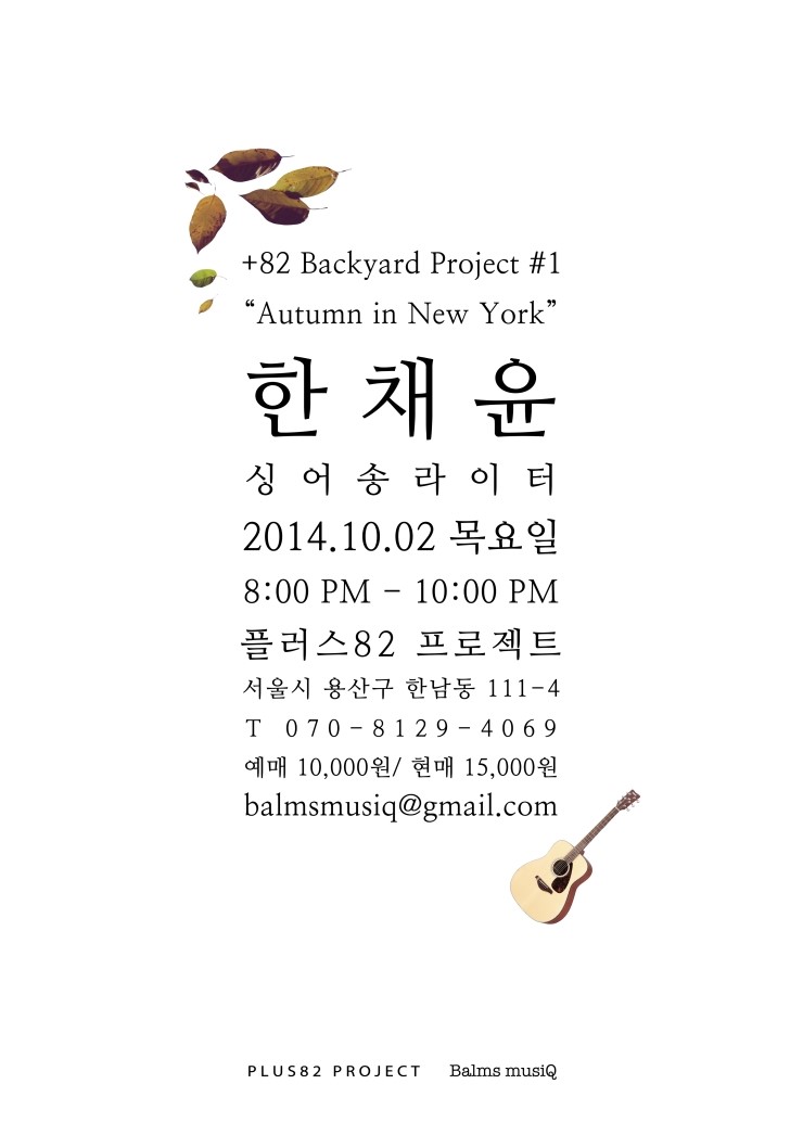플러스82프로젝트 이미지
