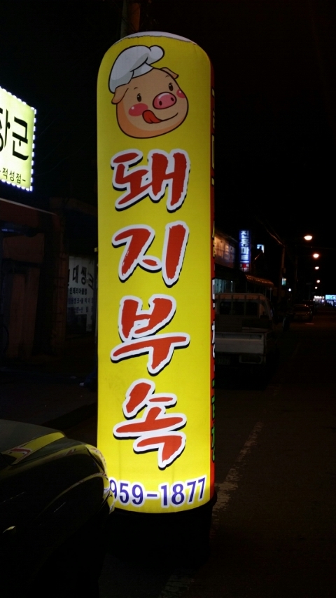 대원돈장군 이미지
