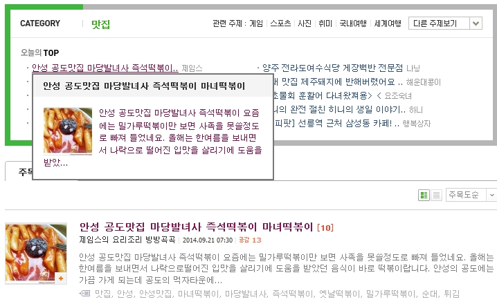 마당발녀사 즉석떡볶이 이미지