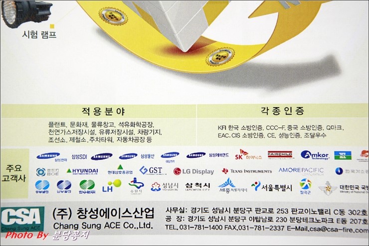 에이스산업 이미지