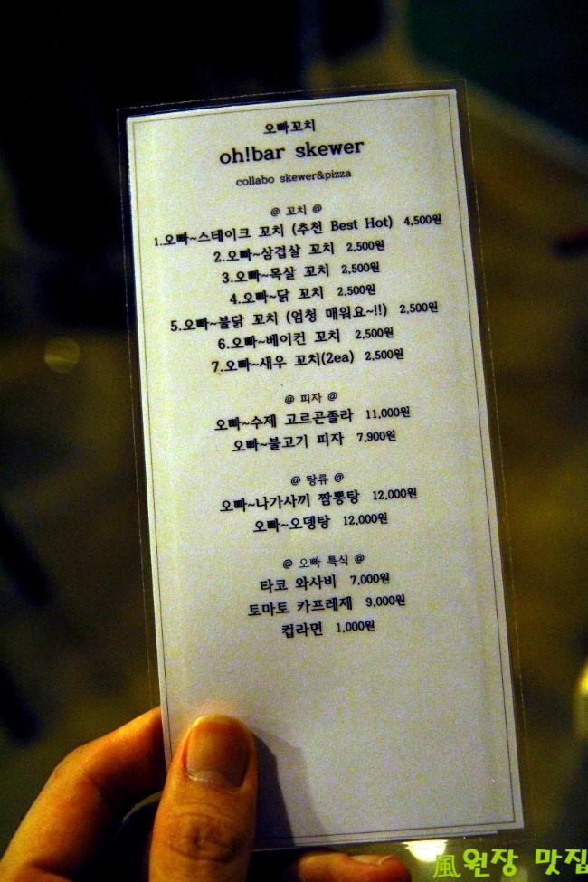 오빠꼬치 이미지