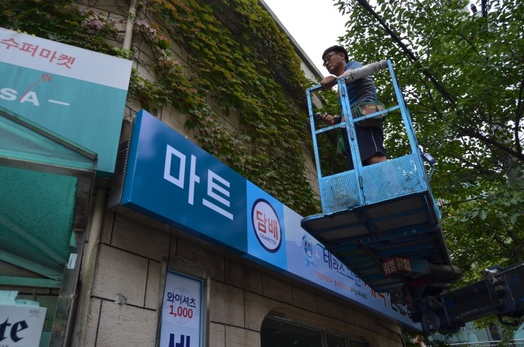 테라스크린세탁 이미지
