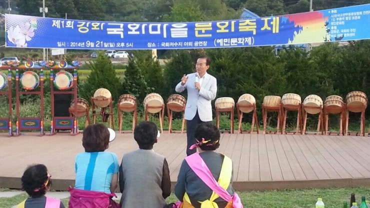 국화리마을 이미지