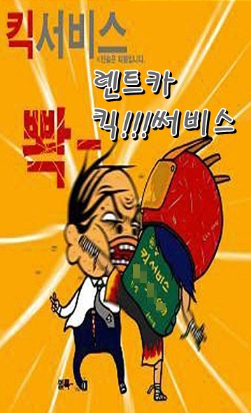 고렌트카 이미지