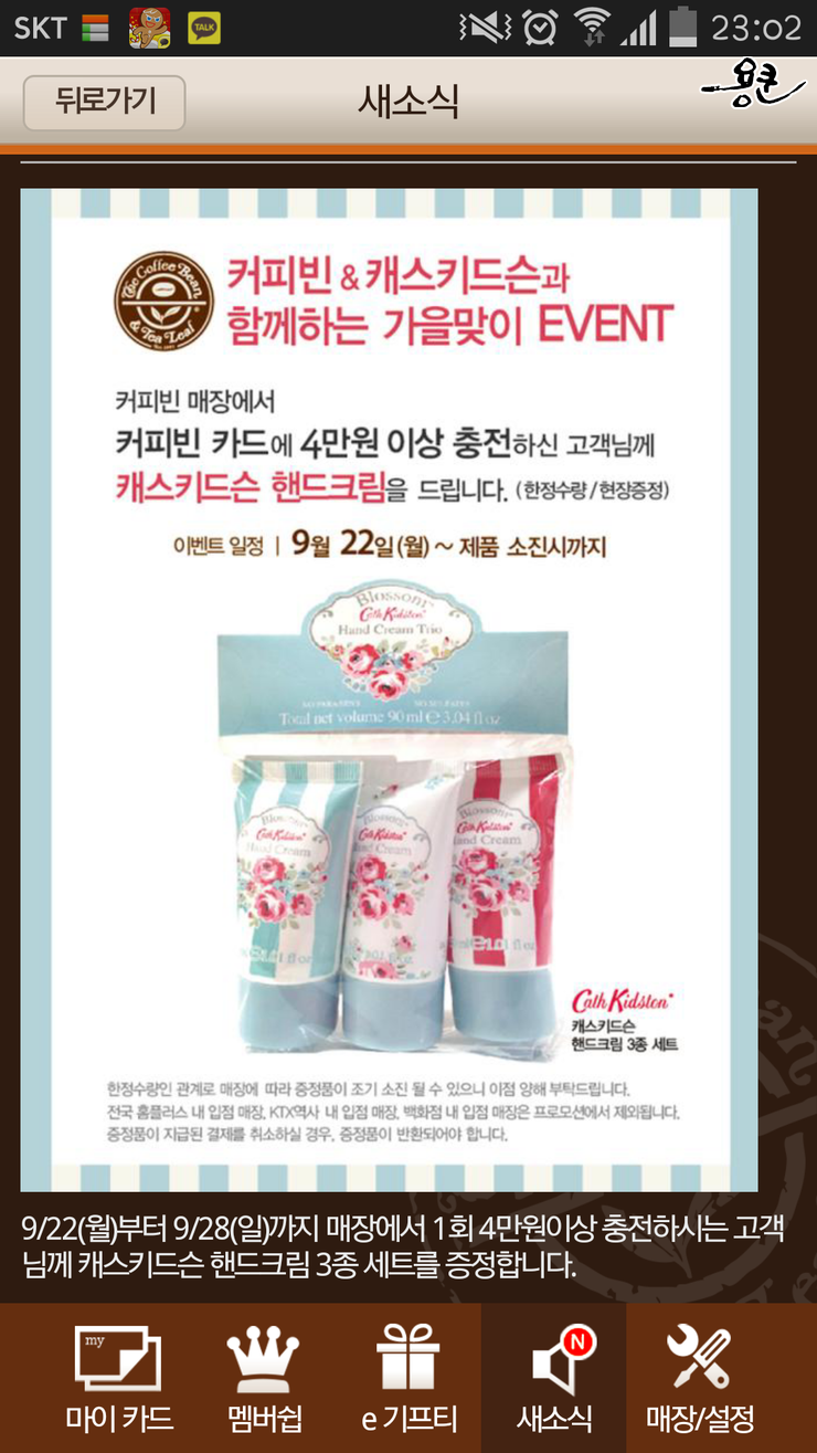 커피빈분당서현점 이미지