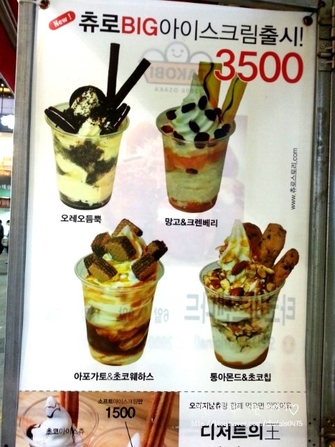 츄로 스토리 이미지