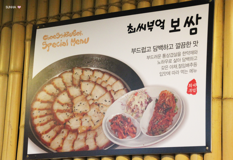 최씨부엌 이미지