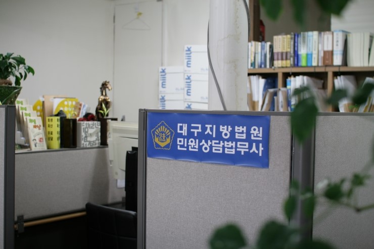 믿음법무사사무소 이미지
